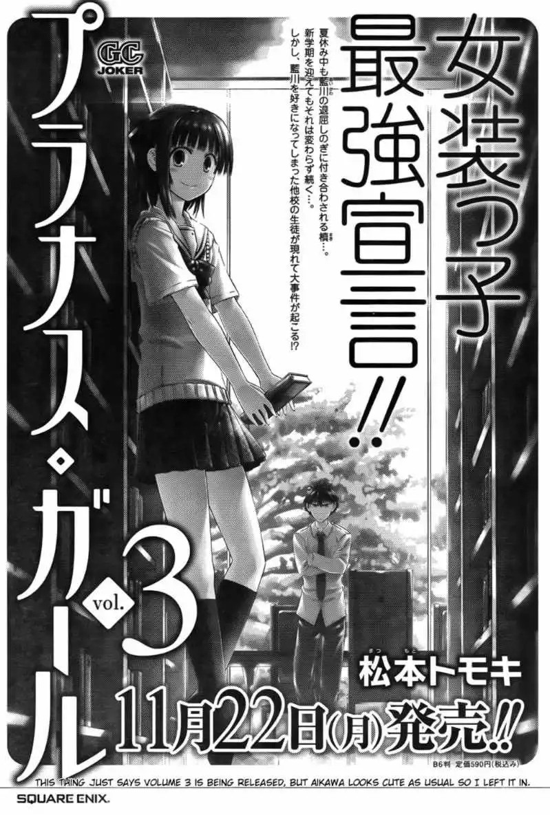 Prunus Girl Chapter 19 25